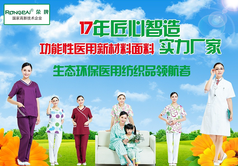 好体育app官方版最新下载医纺