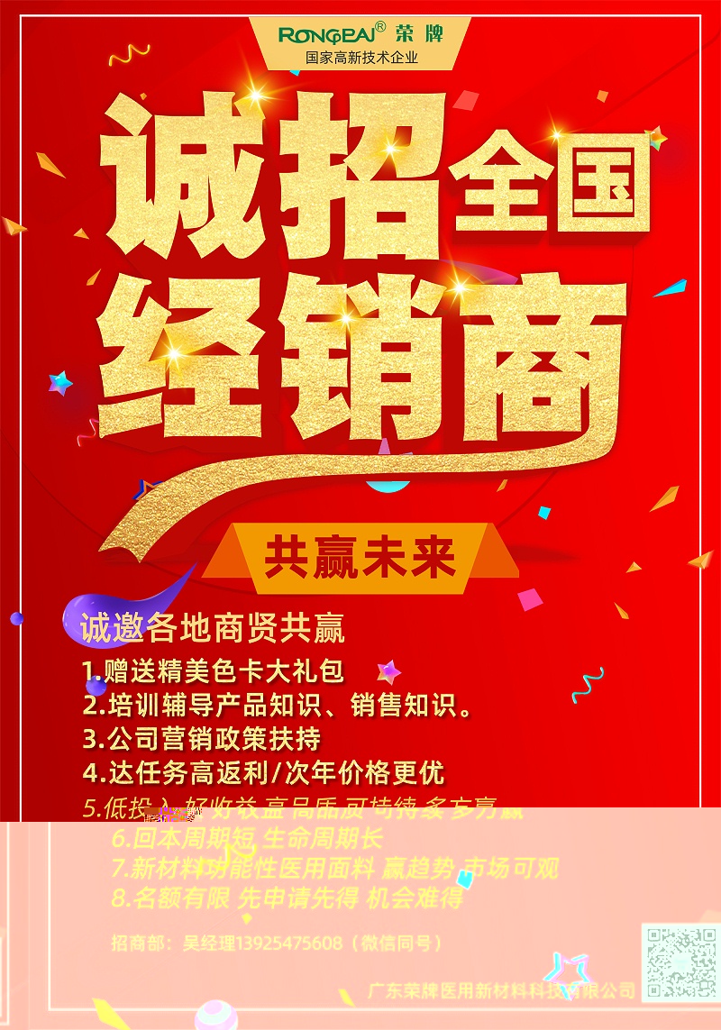 好体育app官方版最新下载医纺