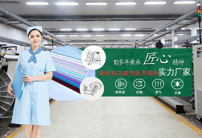 好体育app官方版最新下载医纺