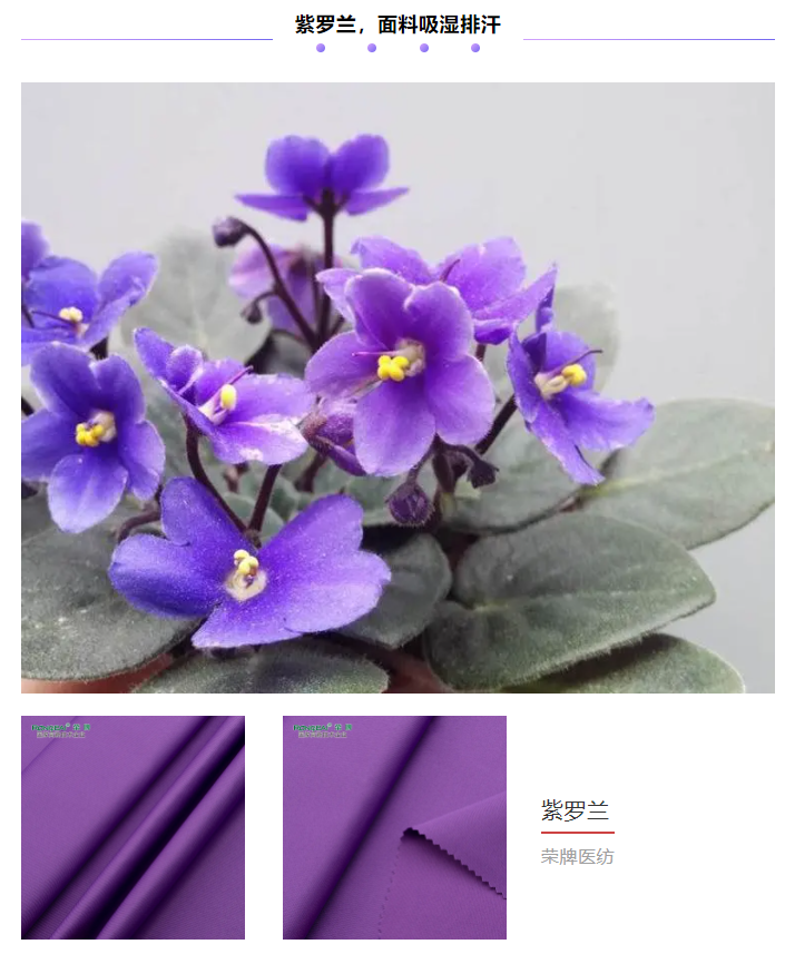 好体育app官方版最新下载纺织医用面料