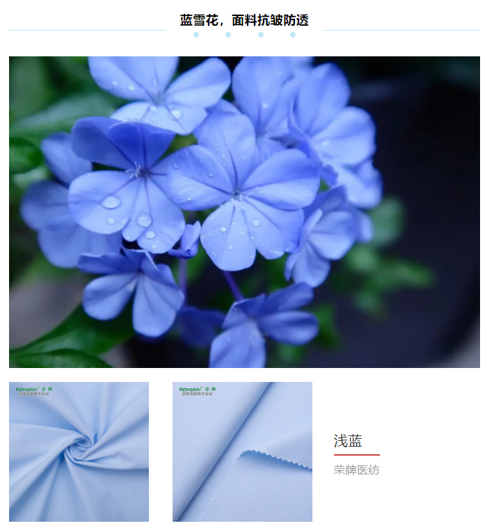 好体育app官方版最新下载纺织医用面料