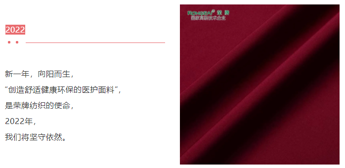 好体育app官方版最新下载医纺医用面料