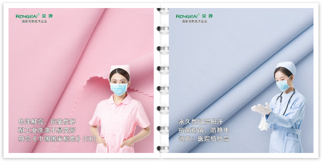 好体育app官方版最新下载医纺医用工作服