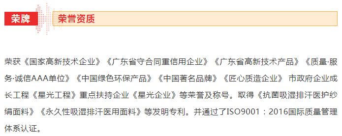 好体育app官方版最新下载医纺