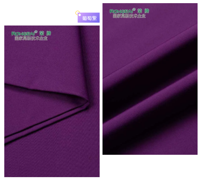 好体育app官方版最新下载医纺紫色面料