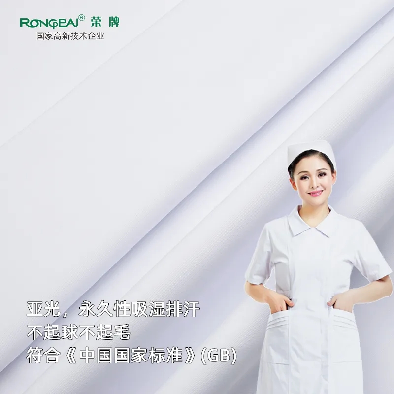 好体育app官方版最新下载医纺医护面料