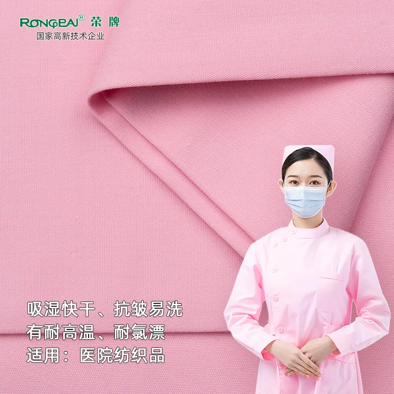 好体育app官方版最新下载医纺医护面料