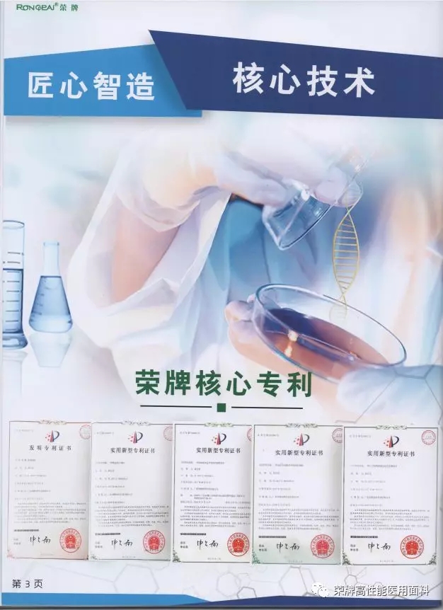 好体育app官方版最新下载医纺