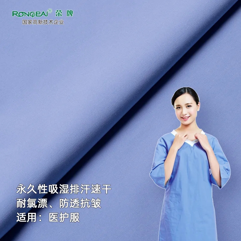 好体育app官方版最新下载医纺医护面料