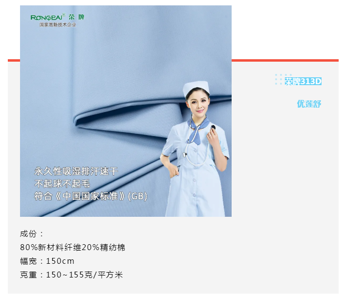 好体育app官方版最新下载医纺