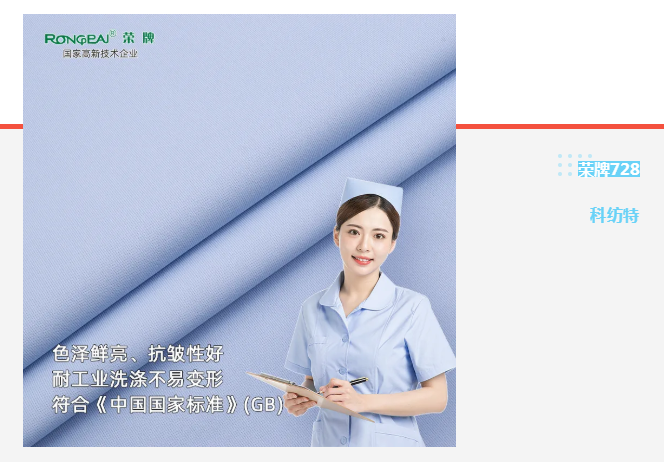 好体育app官方版最新下载医纺|蓝色系医用面料推荐