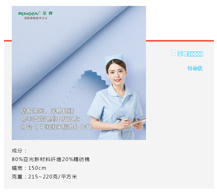 好体育app官方版最新下载医纺