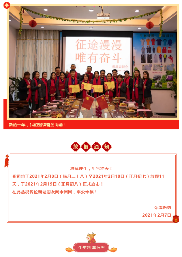 好体育app官方版最新下载医纺