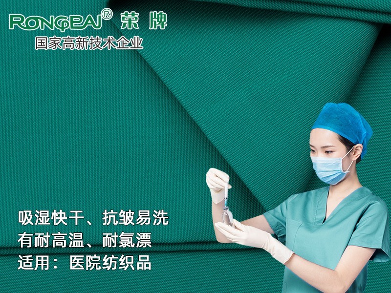 313F#靓绿 吸湿排汗快干新材料府绸医护面料