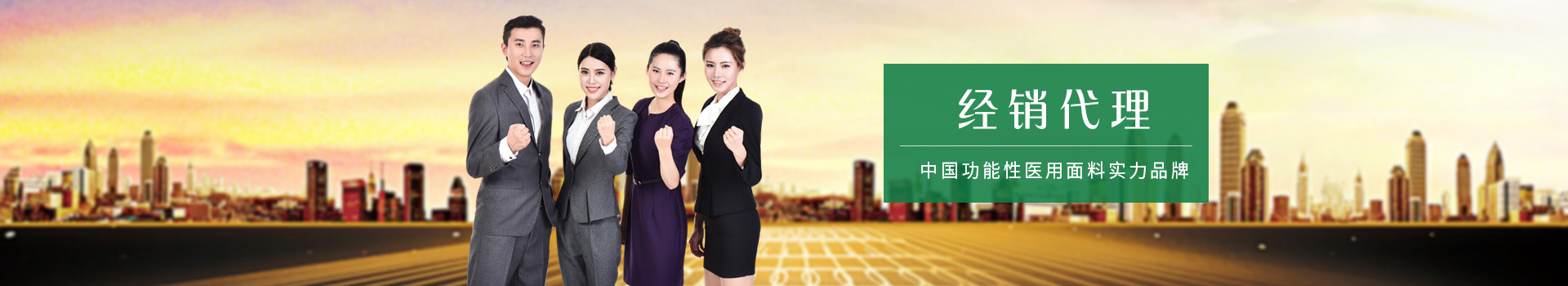 好体育app官方版最新下载-中国功能性医用面料实力品牌