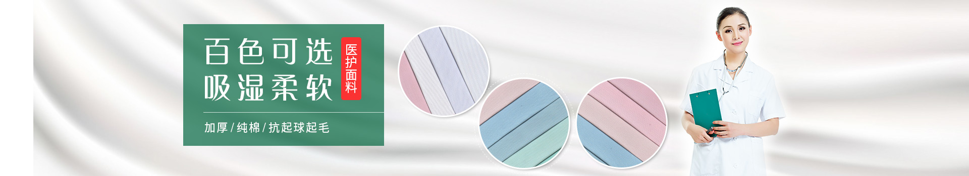 好体育app官方版最新下载医生服护士服面料，白色可选，吸湿柔软