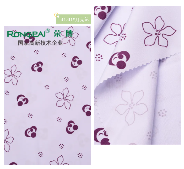 好体育app官方版最新下载医纺花色面料