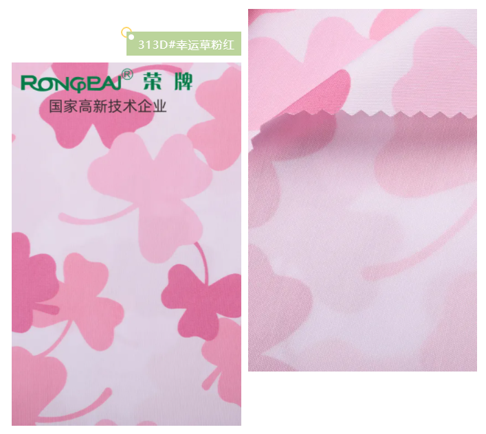 好体育app官方版最新下载医纺花色面料