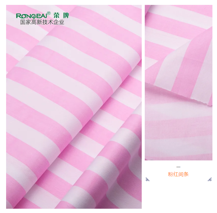 好体育app官方版最新下载医纺条纹印花面料