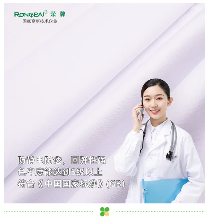 好体育app官方版最新下载医纺