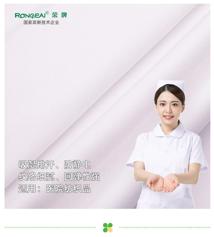 好体育app官方版最新下载医纺