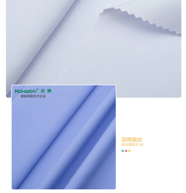 好体育app官方版最新下载医纺亚光面料