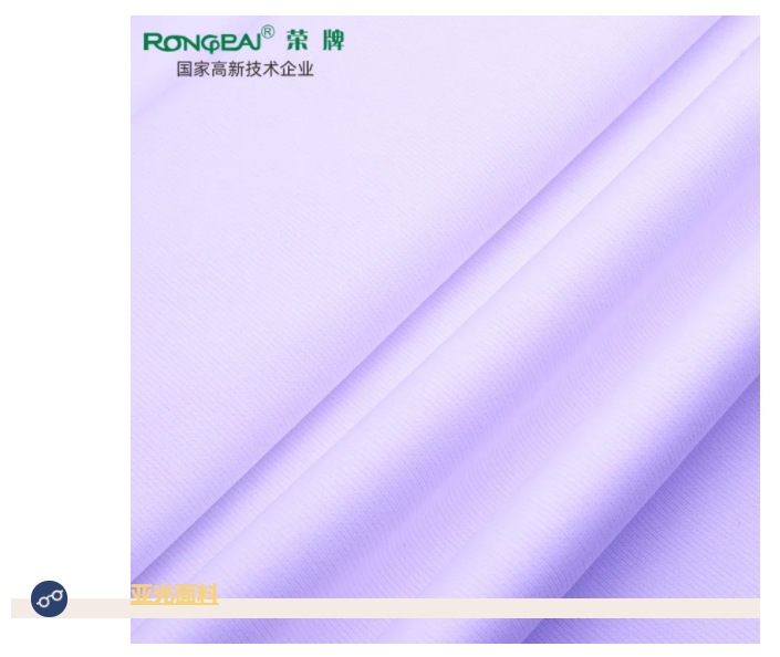 好体育app官方版最新下载医纺亚光面料