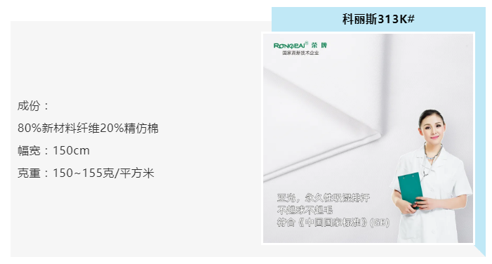 好体育app官方版最新下载医纺