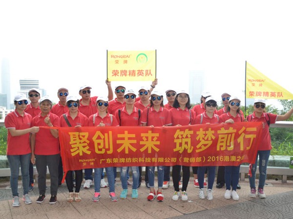 好体育app官方版最新下载2016年营销部港澳之旅