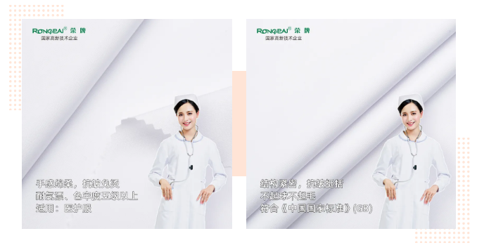 好体育app官方版最新下载医纺