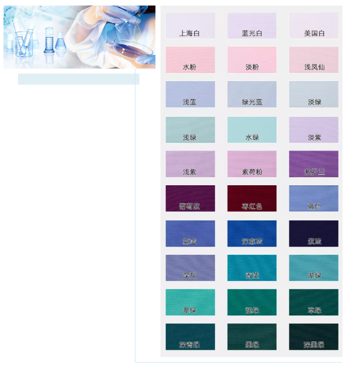 好体育app官方版最新下载医纺