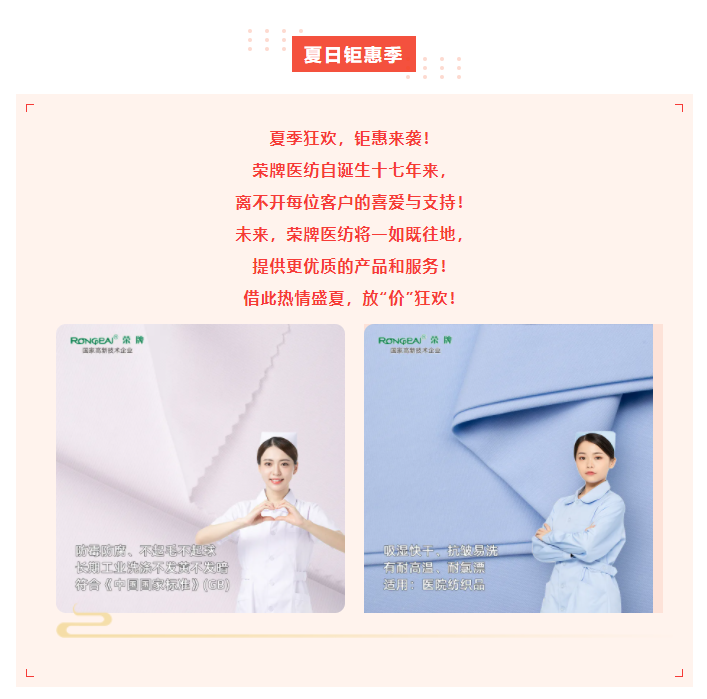 好体育app官方版最新下载医纺