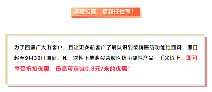 好体育app官方版最新下载医纺