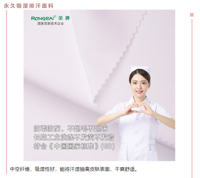 好体育app官方版最新下载医纺