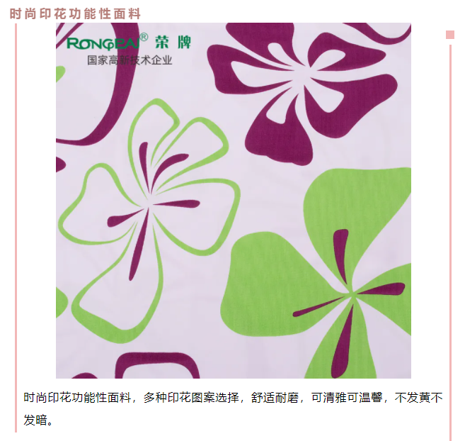 好体育app官方版最新下载医纺